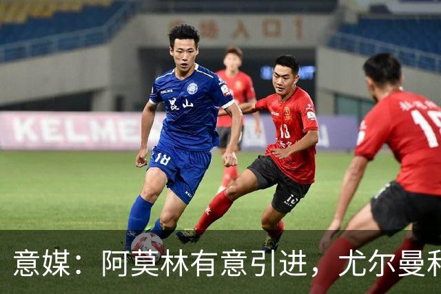 意媒：阿莫林有意引进，尤尔曼和葡体有君子协议能以4500万转会